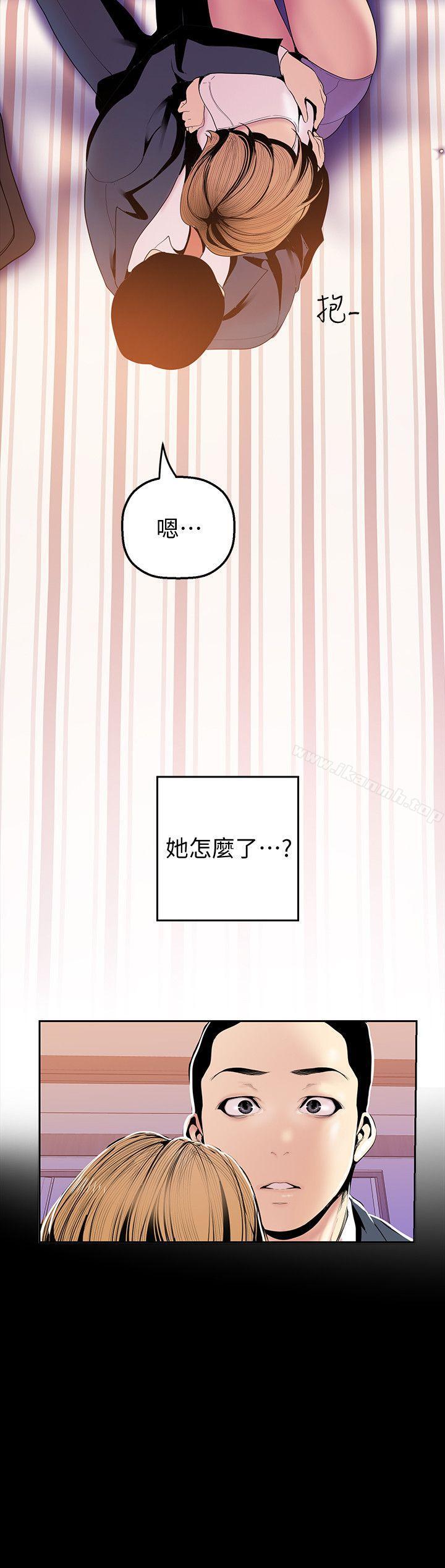 第34话-被公开羞辱的组长-美丽新世界-高孙志（第14张）