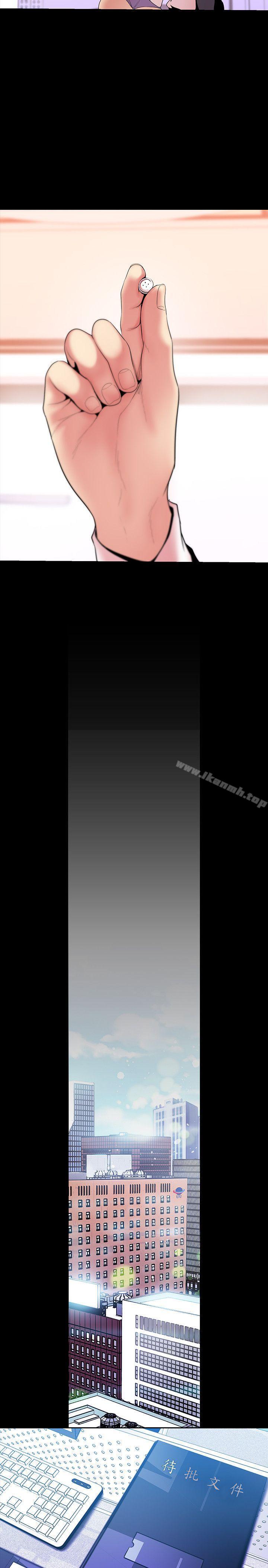 第34话-被公开羞辱的组长-美丽新世界-高孙志（第16张）