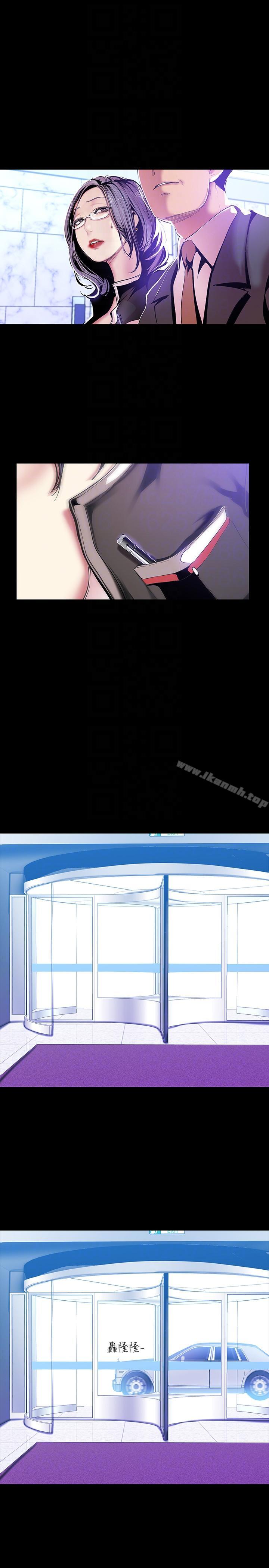 第34话-被公开羞辱的组长-美丽新世界-高孙志（第21张）