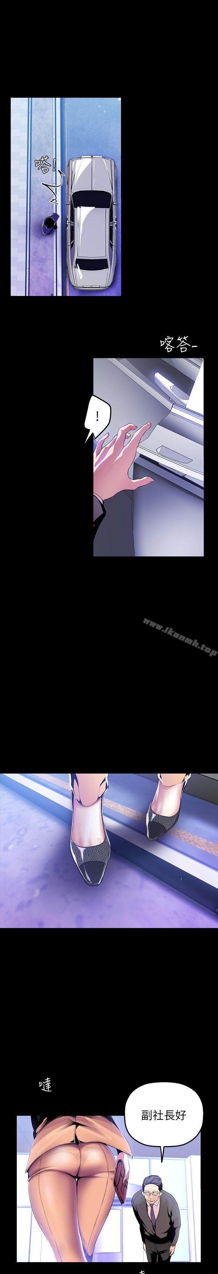 第34话-被公开羞辱的组长-美丽新世界-高孙志（第22张）