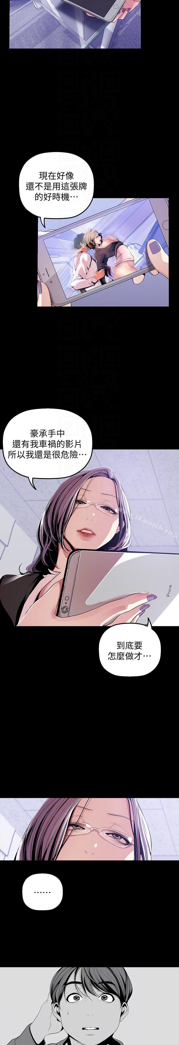 第36话-本部长的肉体教育-美丽新世界-高孙志（第25张）