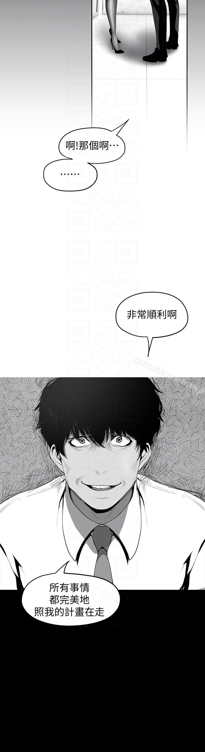 第37话-你要吃饭?还是吃我?-美丽新世界-高孙志（第15张）