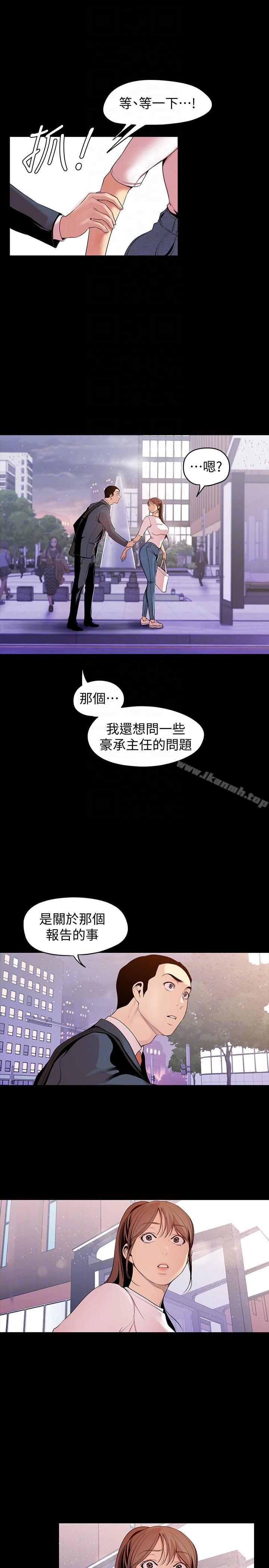 第37话-你要吃饭?还是吃我?-美丽新世界-高孙志（第17张）
