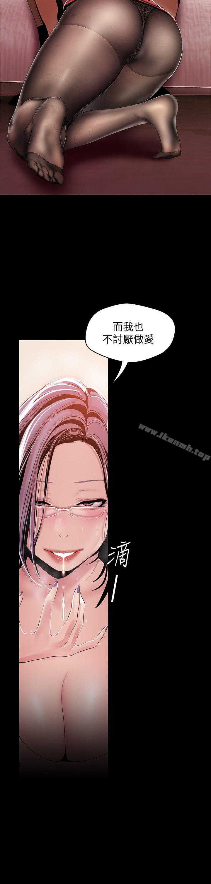 第38话-组长的诱人奖赏-美丽新世界-高孙志（第20张）