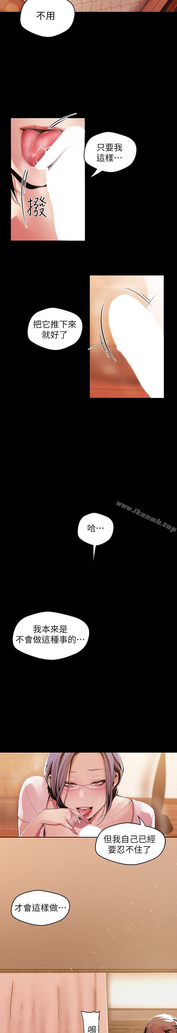 第38话-组长的诱人奖赏-美丽新世界-高孙志（第22张）