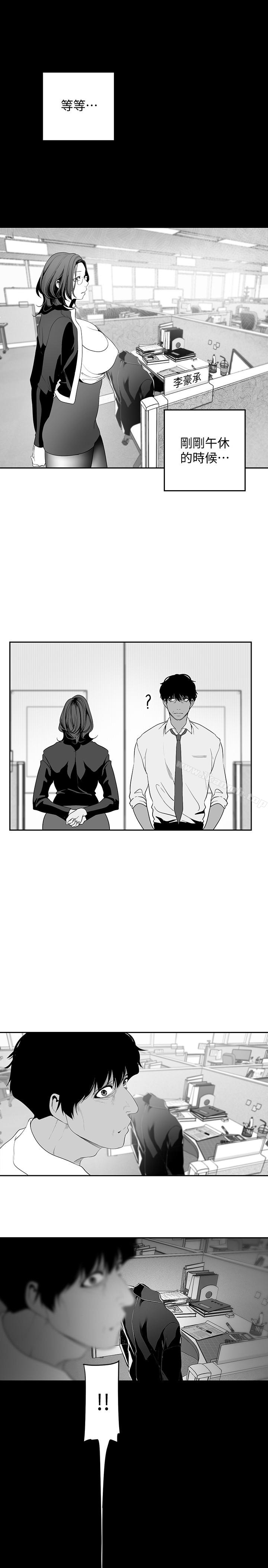 第41话-李豪承，你这下完蛋了-美丽新世界-高孙志（第10张）