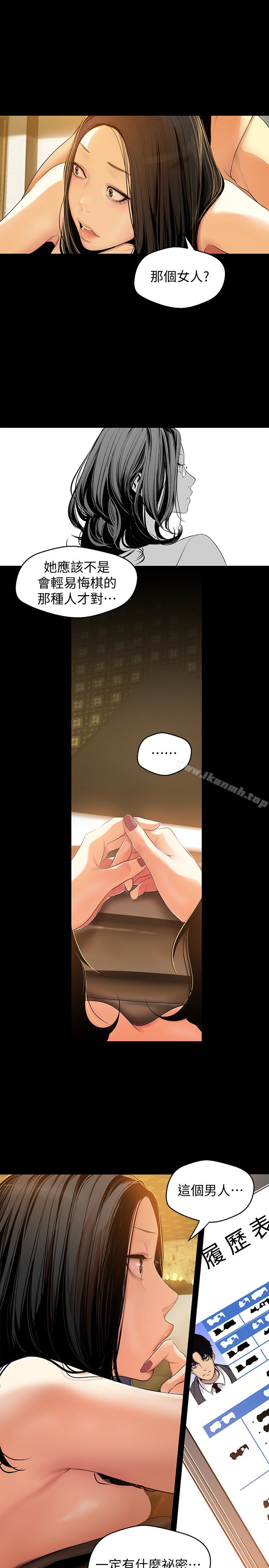 第44话-副社长的私密嗜好-美丽新世界-高孙志（第10张）