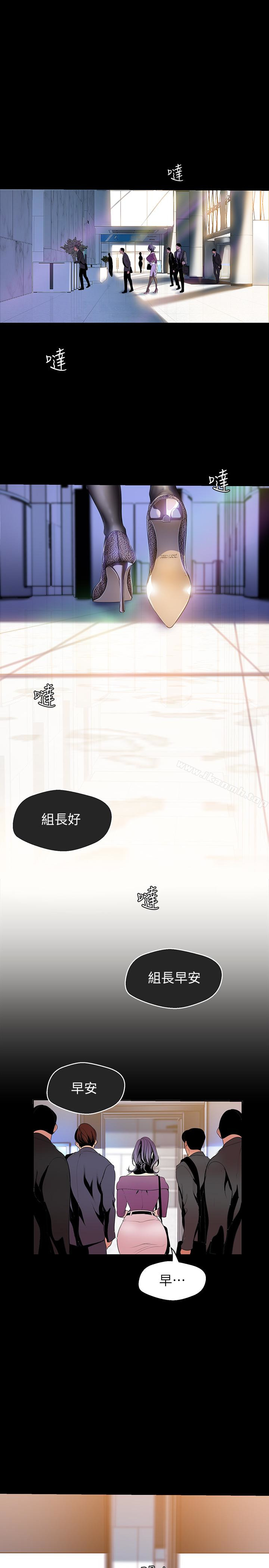 第44话-副社长的私密嗜好-美丽新世界-高孙志（第16张）