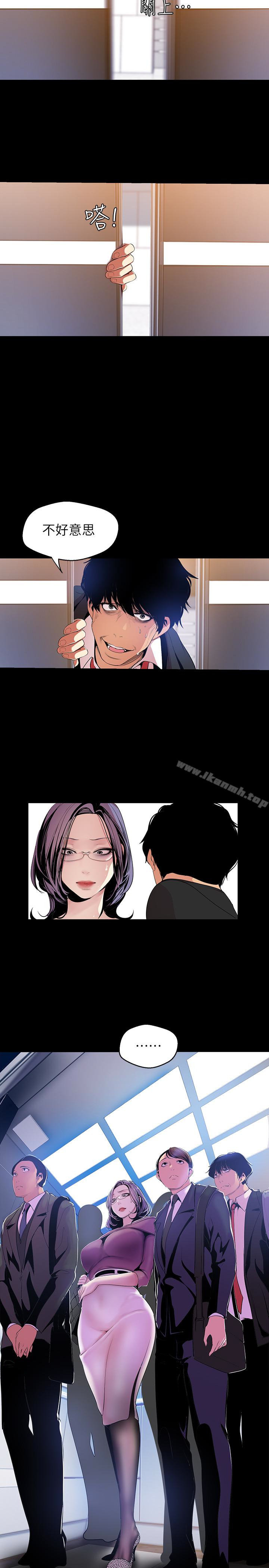 第44话-副社长的私密嗜好-美丽新世界-高孙志（第17张）