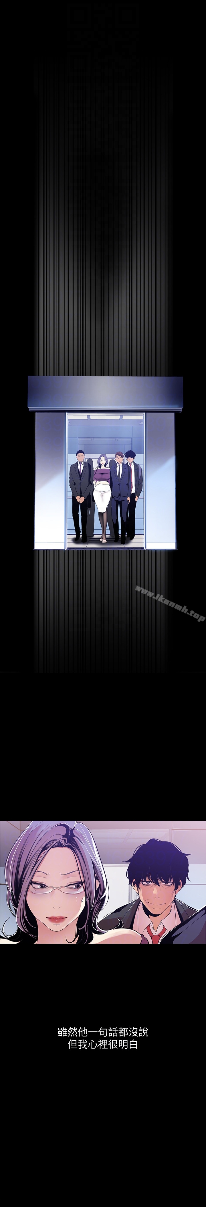 第44话-副社长的私密嗜好-美丽新世界-高孙志（第19张）