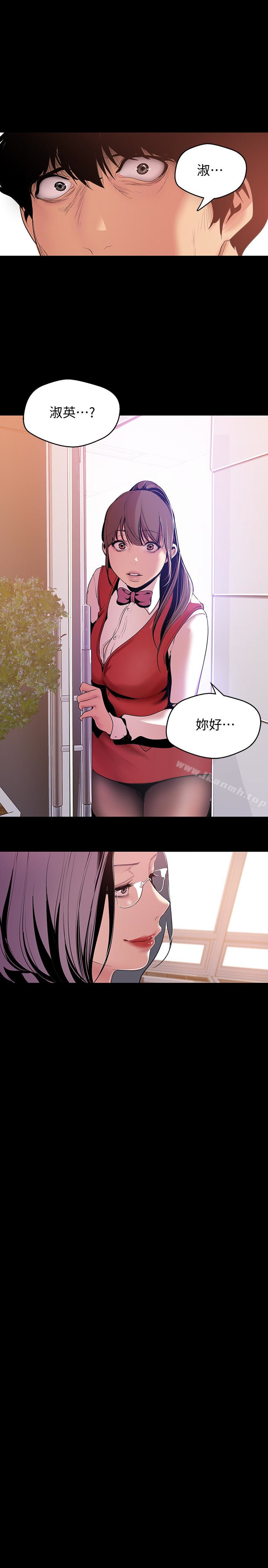 第46话-父女间的丑陋赌局-美丽新世界-高孙志（第28张）