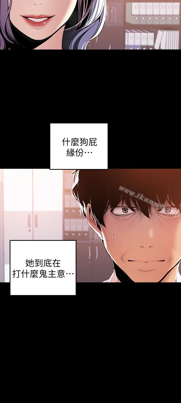 第47话-美庭组长羞辱人的要求-美丽新世界-高孙志（第6张）