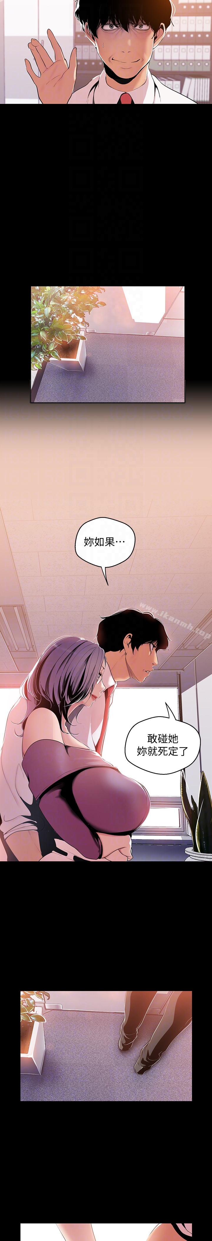 第47话-美庭组长羞辱人的要求-美丽新世界-高孙志（第11张）