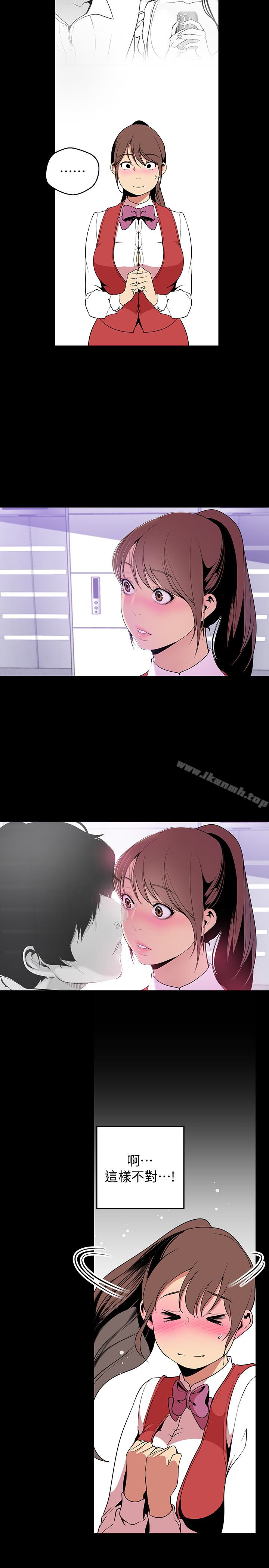 第47话-美庭组长羞辱人的要求-美丽新世界-高孙志（第17张）