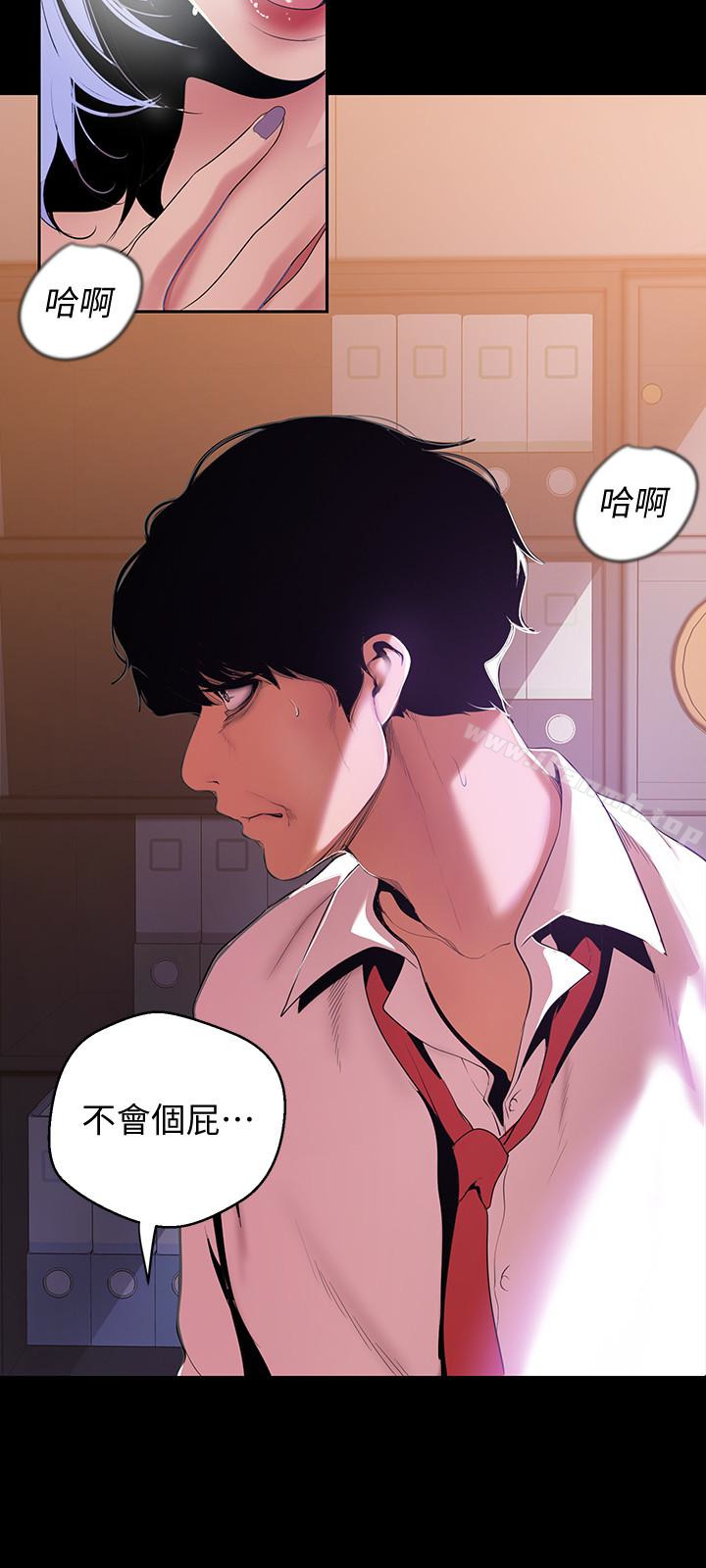 第48话-淑英就让我来守护-美丽新世界-高孙志（第20张）