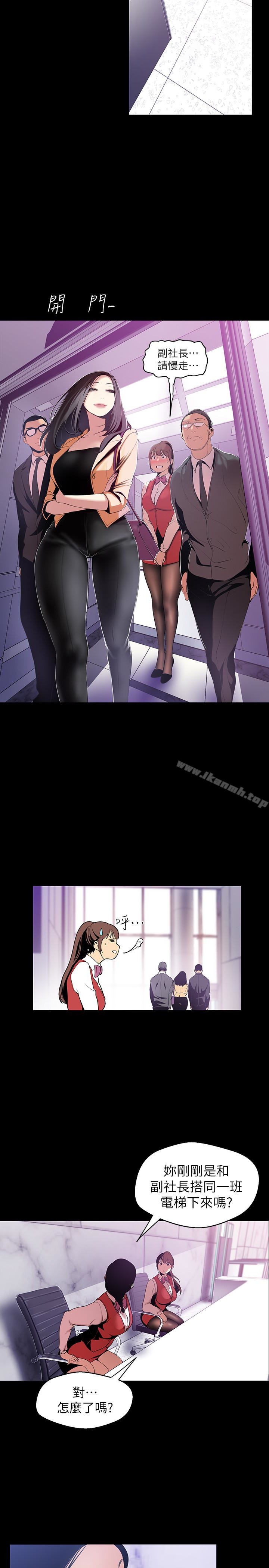 第48话-淑英就让我来守护-美丽新世界-高孙志（第22张）