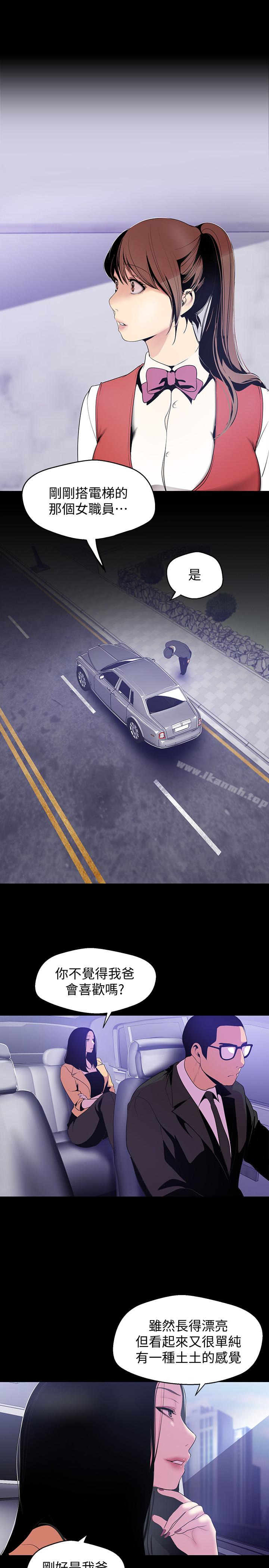 第48话-淑英就让我来守护-美丽新世界-高孙志（第24张）