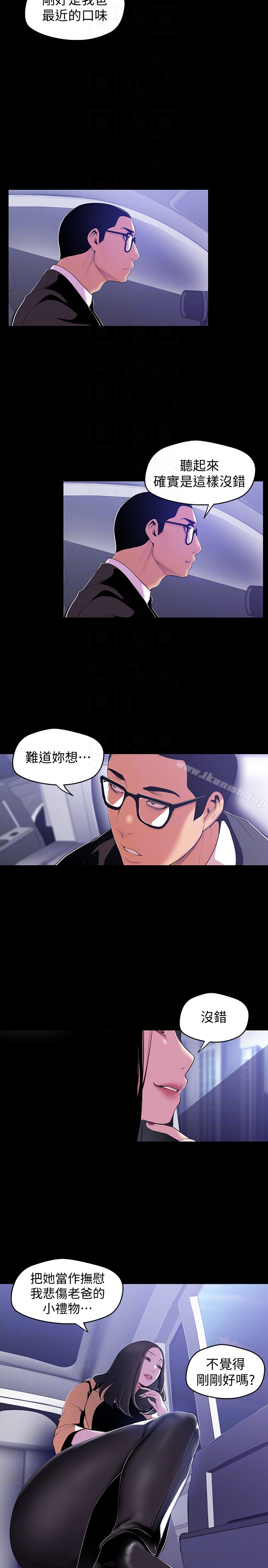 第48话-淑英就让我来守护-美丽新世界-高孙志（第25张）