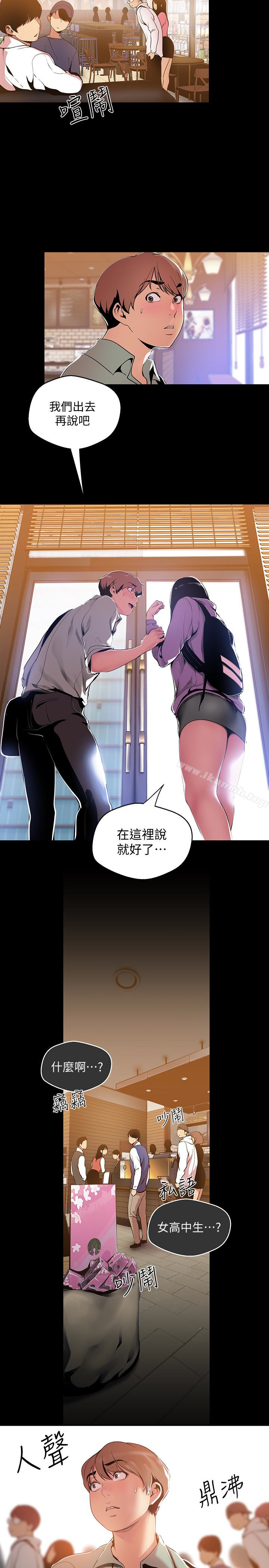 第51话-霸王硬上弓的快感-美丽新世界-高孙志（第4张）