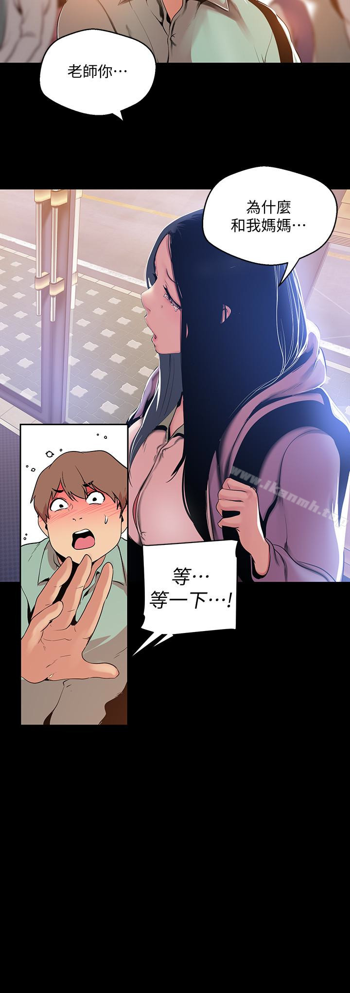 第51话-霸王硬上弓的快感-美丽新世界-高孙志（第5张）