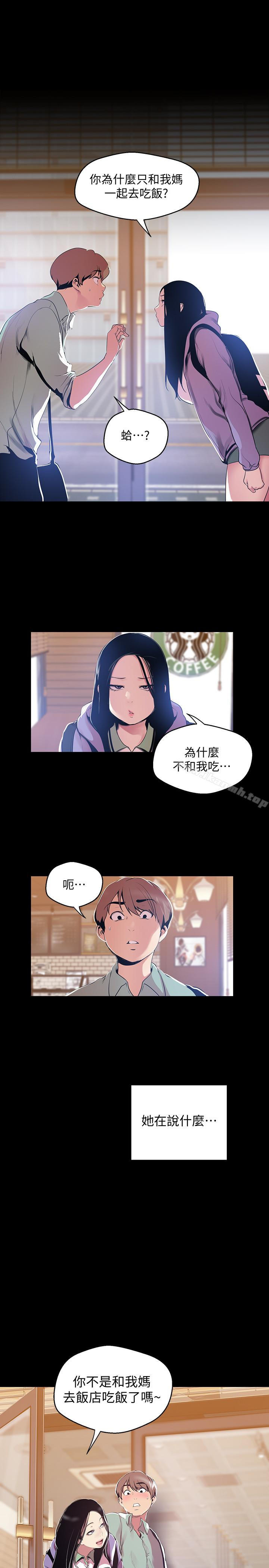 第51话-霸王硬上弓的快感-美丽新世界-高孙志（第6张）