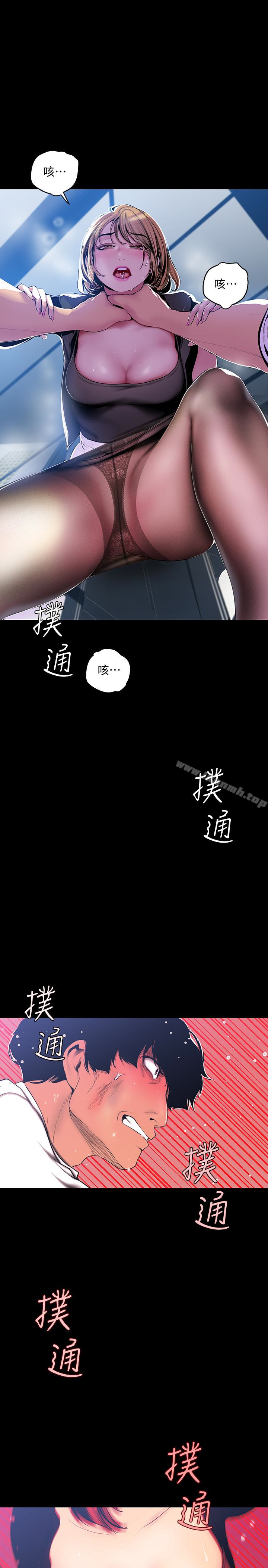 第51话-霸王硬上弓的快感-美丽新世界-高孙志（第12张）