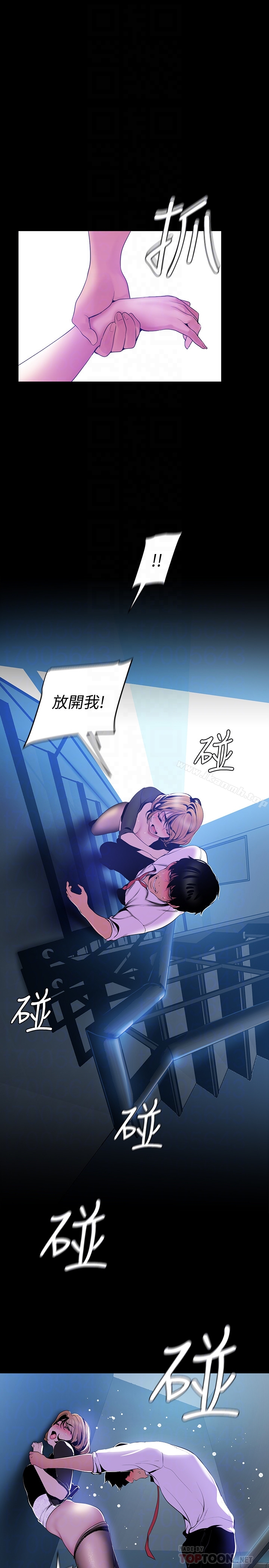第51话-霸王硬上弓的快感-美丽新世界-高孙志（第15张）