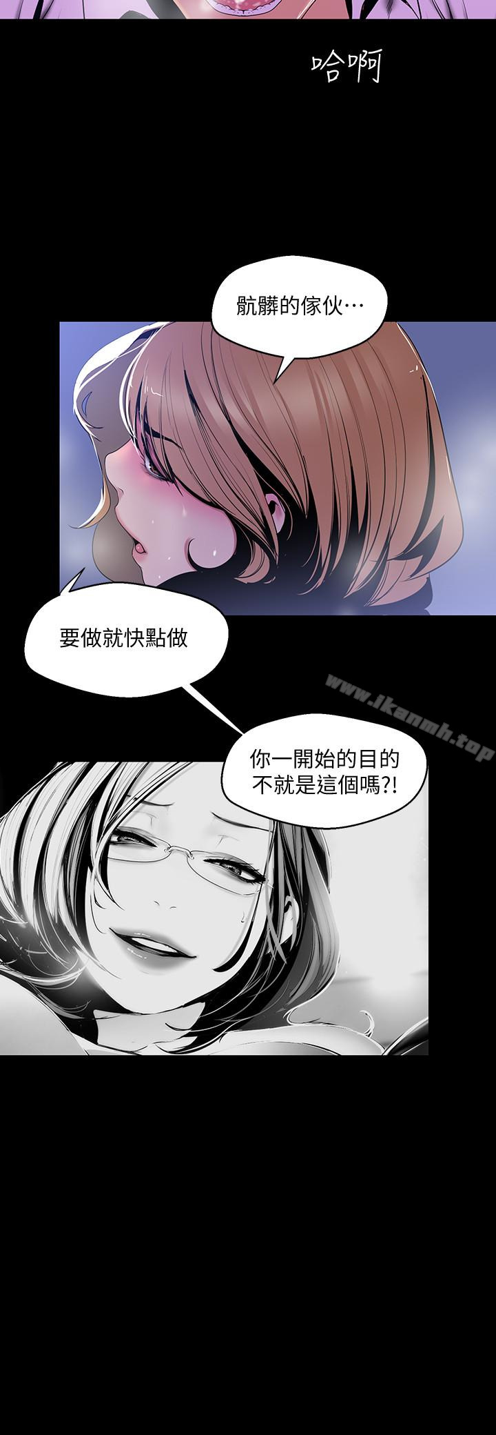 第51话-霸王硬上弓的快感-美丽新世界-高孙志（第17张）