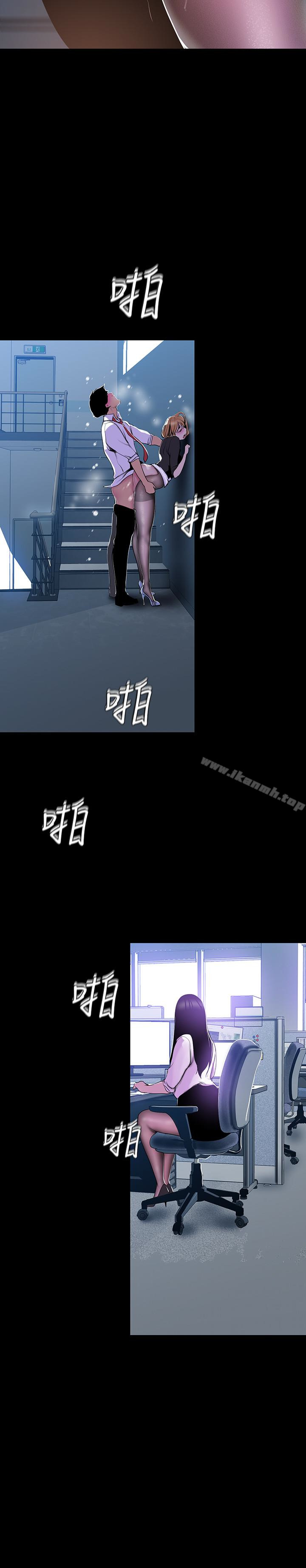 第51话-霸王硬上弓的快感-美丽新世界-高孙志（第20张）