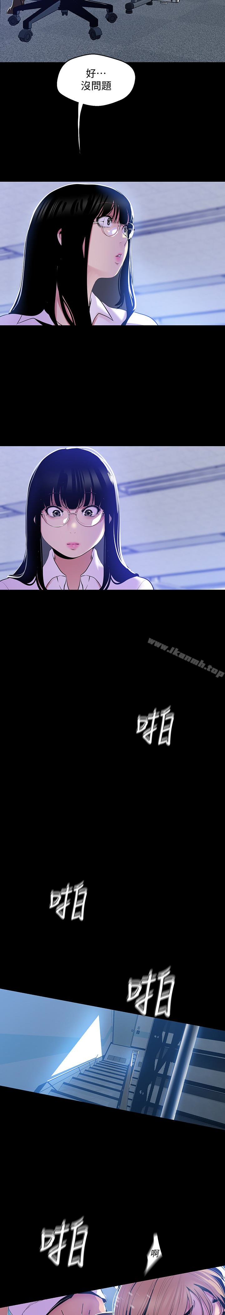 第51话-霸王硬上弓的快感-美丽新世界-高孙志（第22张）