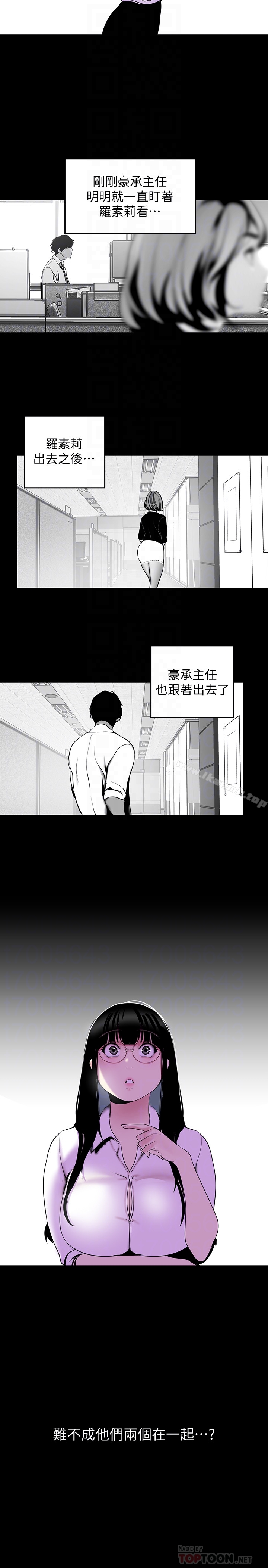 第51话-霸王硬上弓的快感-美丽新世界-高孙志（第25张）