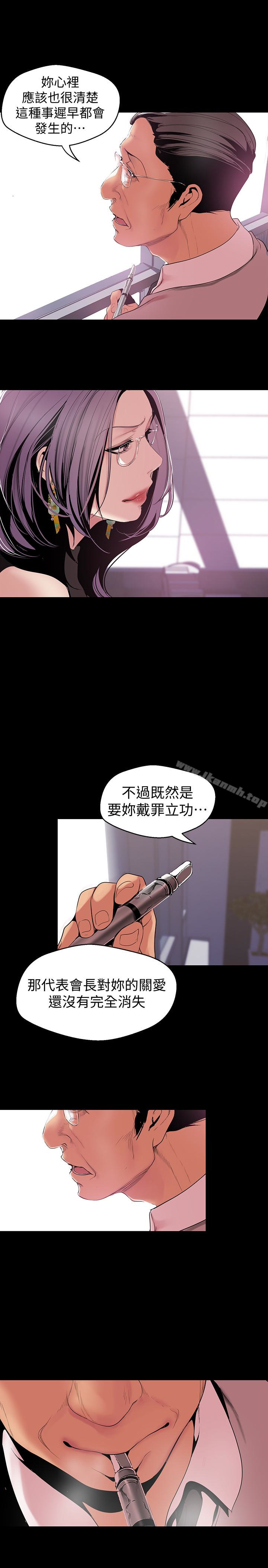 第52话-享受强迫式性爱的罗素莉-美丽新世界-高孙志（第21张）