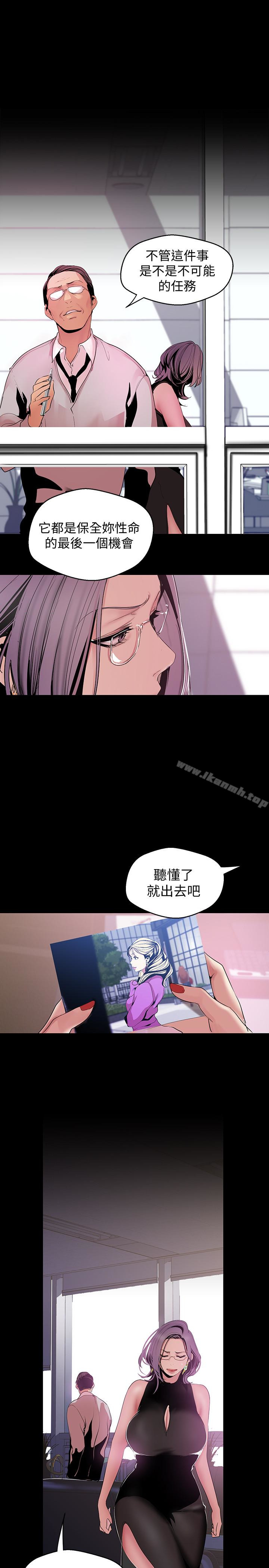 第52话-享受强迫式性爱的罗素莉-美丽新世界-高孙志（第22张）