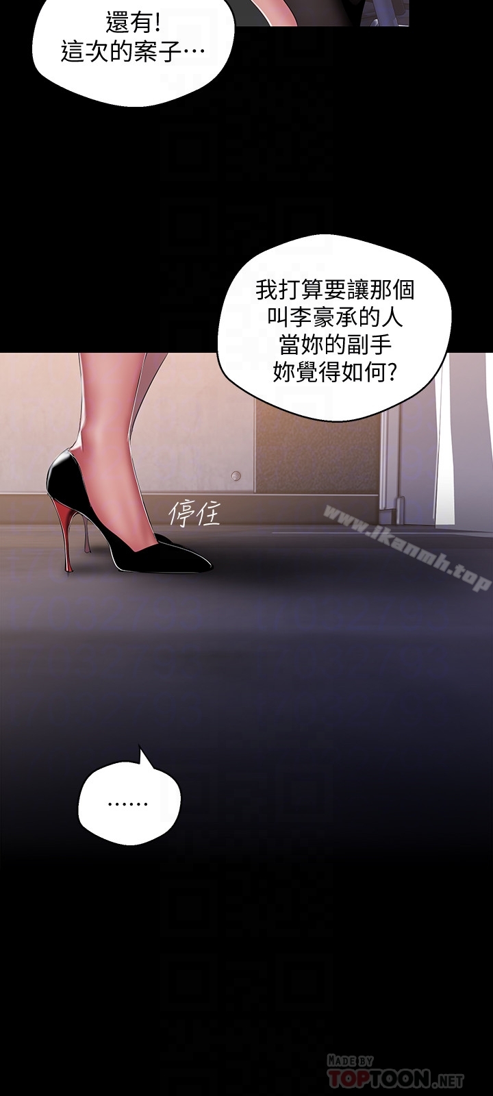第52话-享受强迫式性爱的罗素莉-美丽新世界-高孙志（第23张）