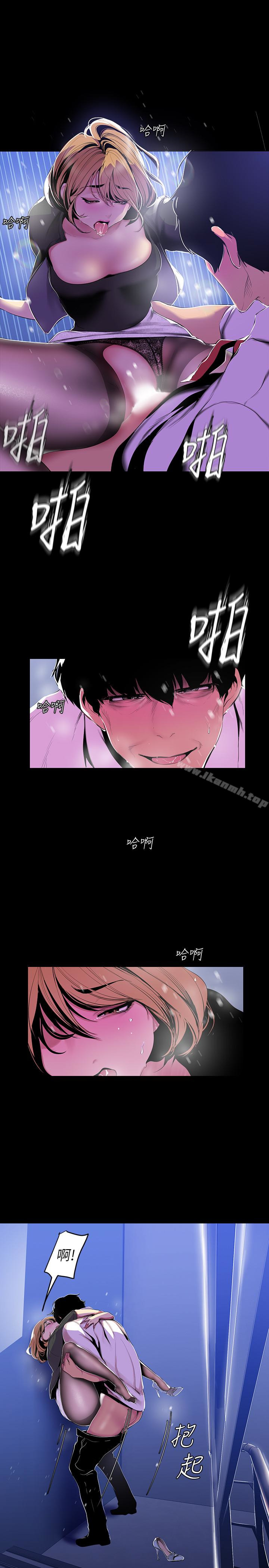 第53话-来审问妳这偷窥的小猫咪-美丽新世界-高孙志（第9张）