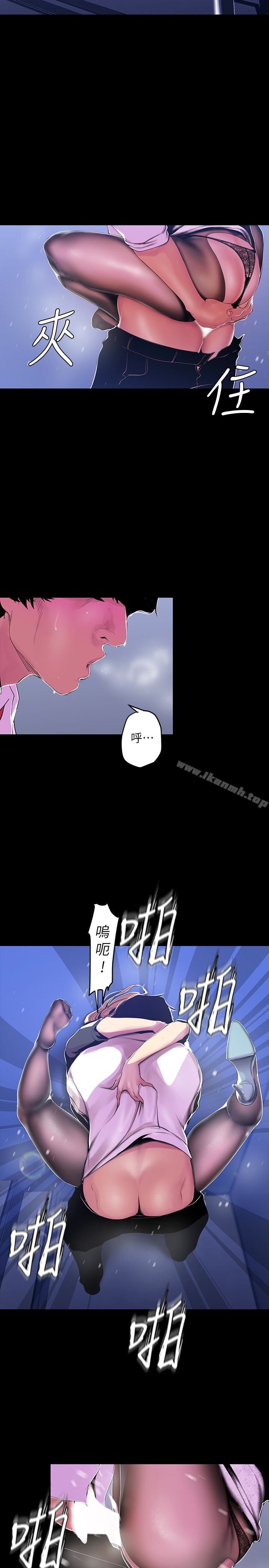 第53话-来审问妳这偷窥的小猫咪-美丽新世界-高孙志（第10张）