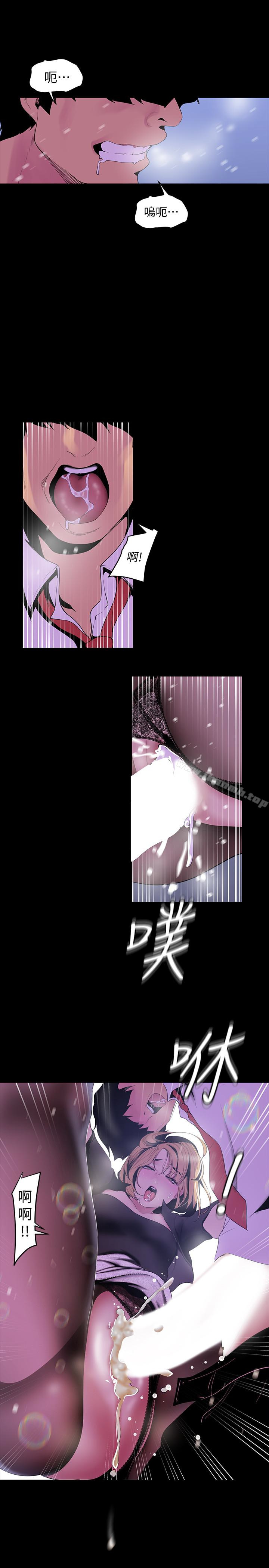 第53话-来审问妳这偷窥的小猫咪-美丽新世界-高孙志（第12张）