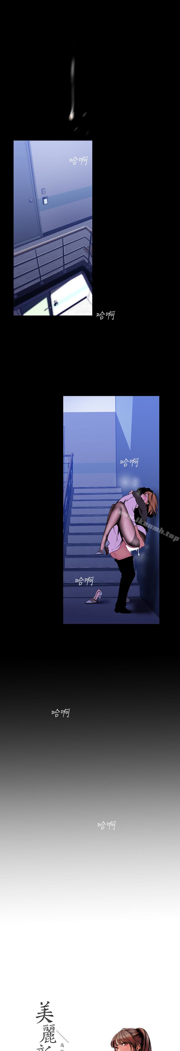 第53话-来审问妳这偷窥的小猫咪-美丽新世界-高孙志（第13张）