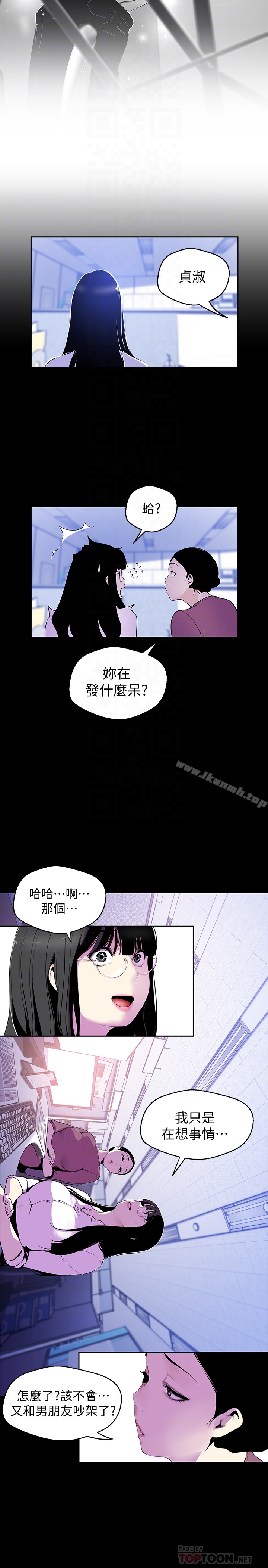第53话-来审问妳这偷窥的小猫咪-美丽新世界-高孙志（第19张）