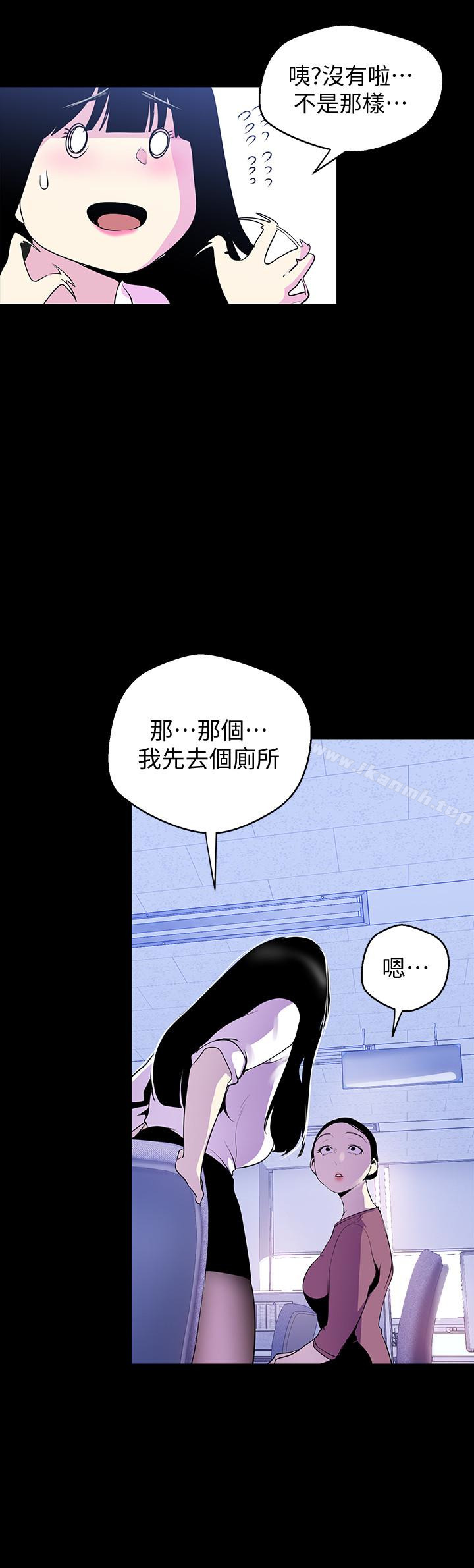 第53话-来审问妳这偷窥的小猫咪-美丽新世界-高孙志（第20张）