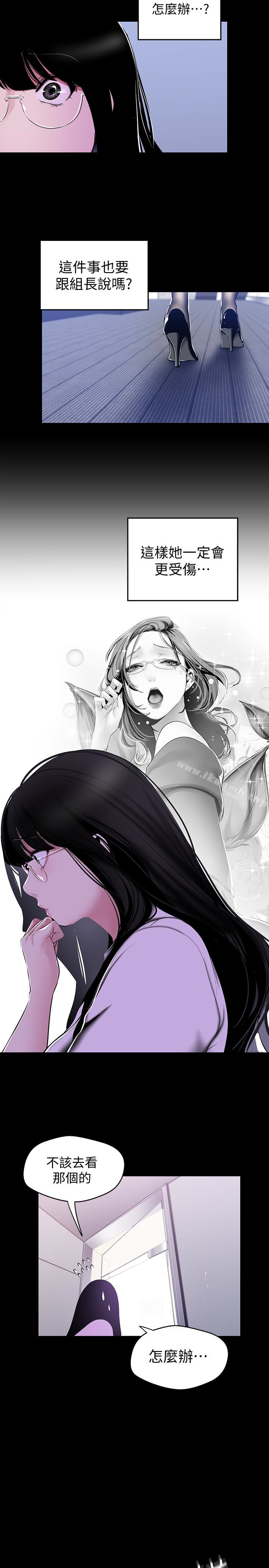 第53话-来审问妳这偷窥的小猫咪-美丽新世界-高孙志（第22张）