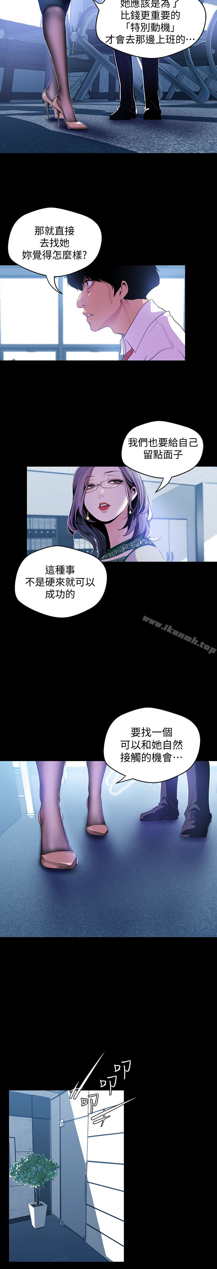 第55话-被察觉的淫乱内心-美丽新世界-高孙志（第22张）