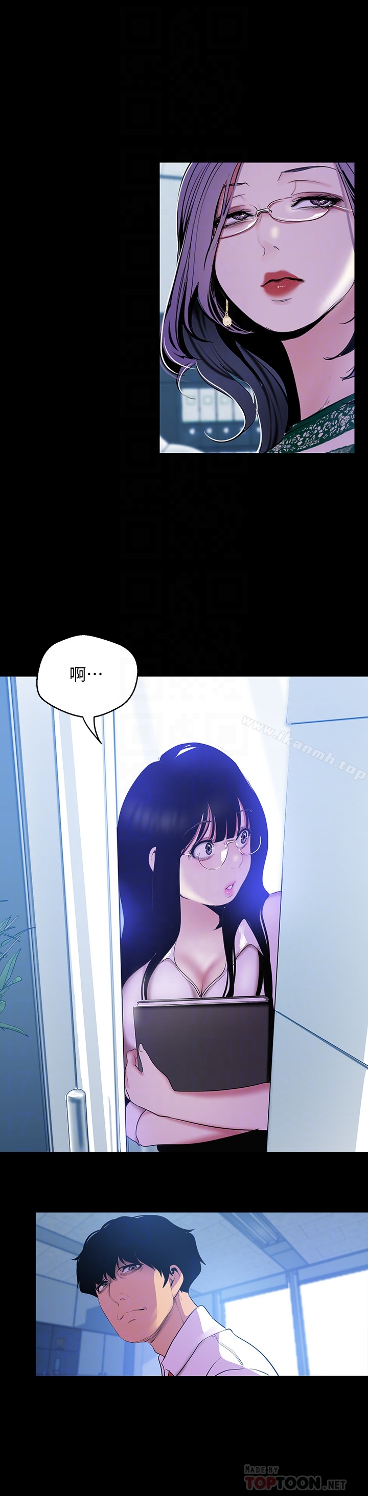 第55话-被察觉的淫乱内心-美丽新世界-高孙志（第23张）