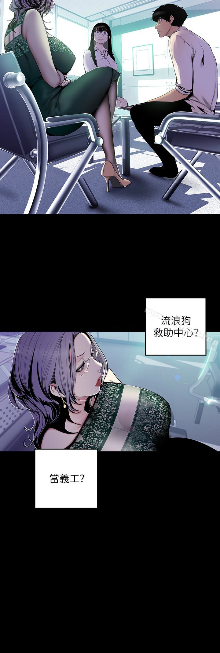 第56话-总是浮现和豪承做的画面-美丽新世界-高孙志（第5张）