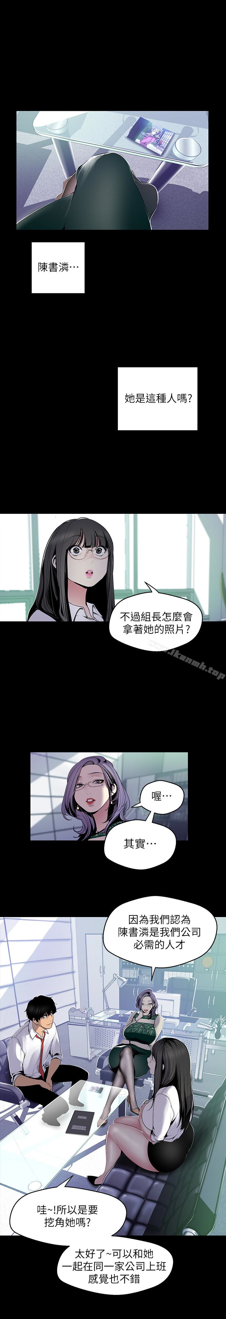 第56话-总是浮现和豪承做的画面-美丽新世界-高孙志（第6张）