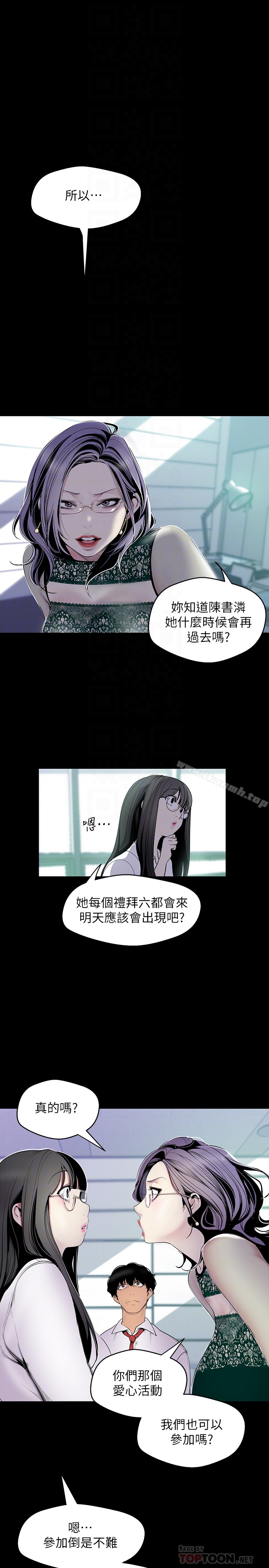 第56话-总是浮现和豪承做的画面-美丽新世界-高孙志（第7张）