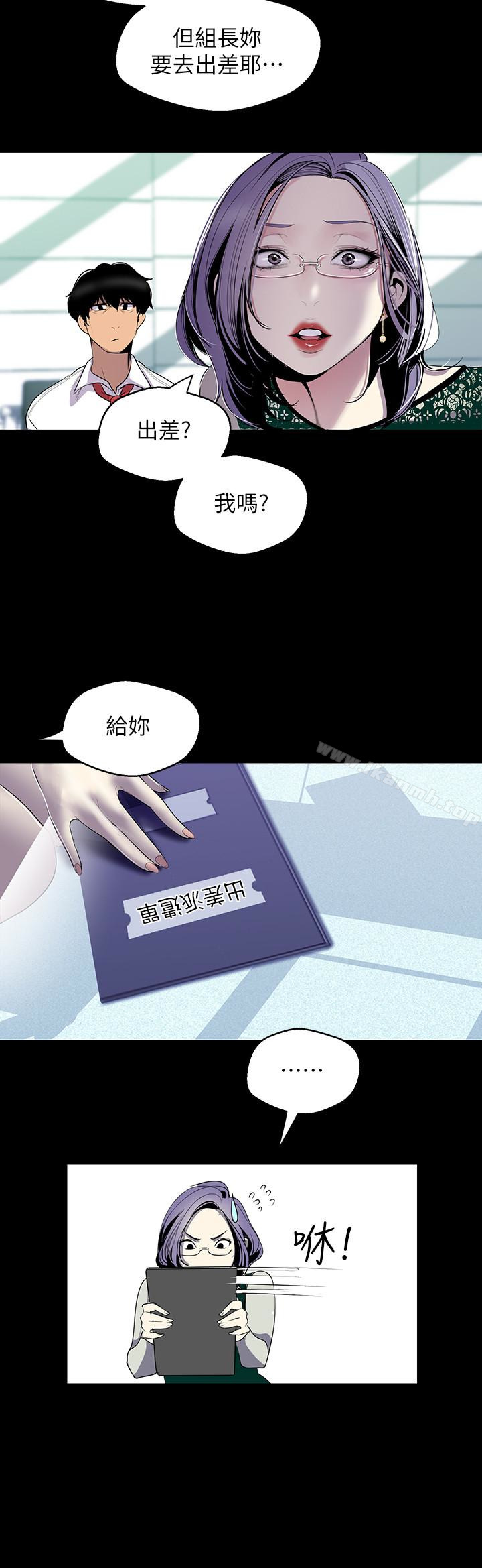 第56话-总是浮现和豪承做的画面-美丽新世界-高孙志（第8张）
