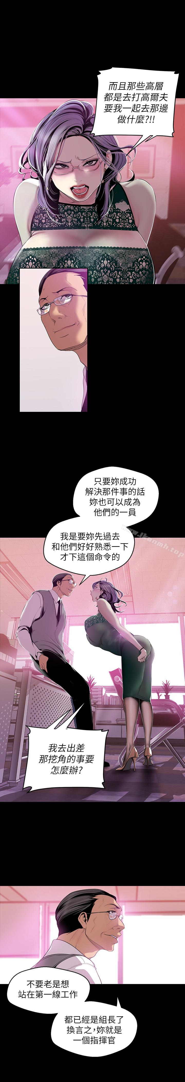 第56话-总是浮现和豪承做的画面-美丽新世界-高孙志（第12张）