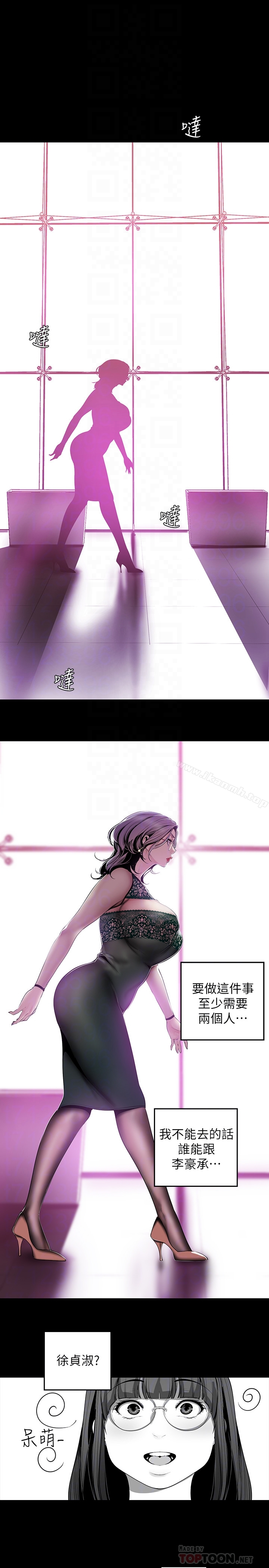 第56话-总是浮现和豪承做的画面-美丽新世界-高孙志（第15张）