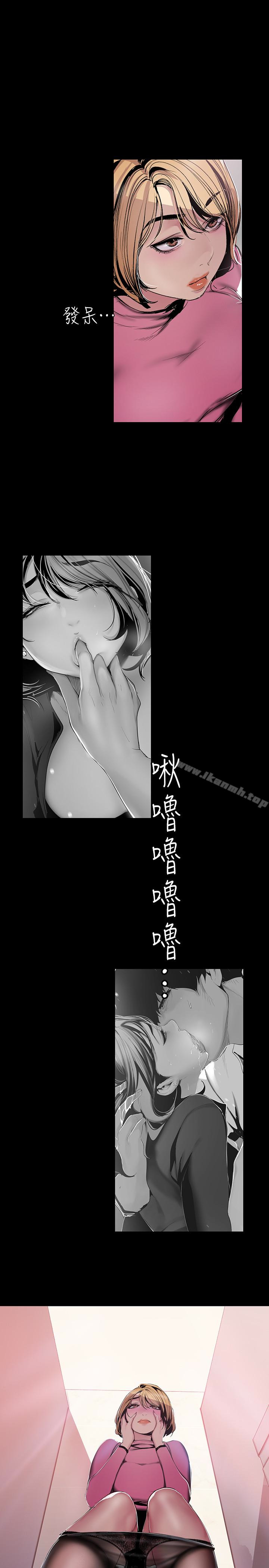 第56话-总是浮现和豪承做的画面-美丽新世界-高孙志（第18张）